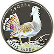 Українська пам'ятна монета Дрохва