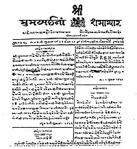 Mumbai Samachar.jpg