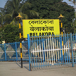 Nameplate of Belakoba Rail Station