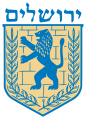 Wappen der Stadt Jerusalem