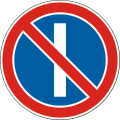 No parking on odd-numbered days