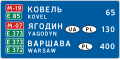 Destinations sign with distances (2014–2021)