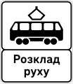 Tram stop ends