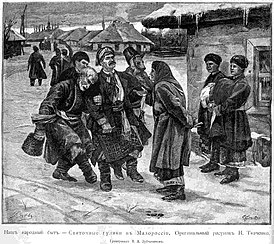 Обряд «Вождение Маланки». 1894