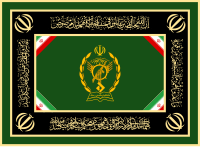 Flag of the Command and Staff University of IRGC