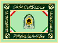 Flag of the Iranian Police (NAJA)[4]