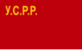 Ukrainske SSRs flag 1929–1937