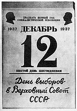 Paĝo de la 12a de decembro 1937, sesa tago de la semajno sestaga, de la soveta revolucia kalendaro.