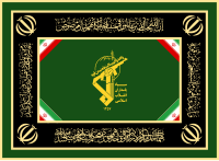 Ceremonial Flag of the IRGC[15]