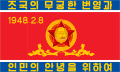 Drapeau des Forces terrestres populaires de Corée.
