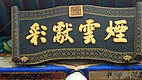 Firma de Emperatriz Cixi
