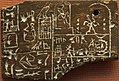 Εβένινη πινακίδα με τον φαραώ Ντεν, που βρέθηκε στον τάφο του στην Άβυδο. Χρονολογήθηκε στο 3000 π.Χ. περίπου.
