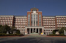 Hiroshima International University.jpg