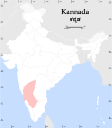 Răspândirea geografică a limbii kannada