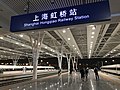 Shanghai-Hongqiao