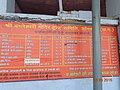 poster of place and offerings in bambleshwari temple