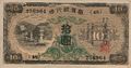 Taiwan banknotes (10 yen banknotes) during the Japanese colonial era with the Taiwan Grand Shrine printed