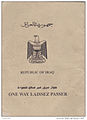Iraq Republic passport from 2000 one way laissez-passer front cover.