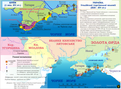 Карта півдня України, 1390 рік