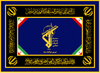 Flag of IRGC Aerospace force (Alternate flag)[20]