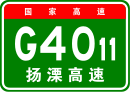 Autobahn Yangzhou–Liyang