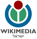 ウィキメディア・イスラエル