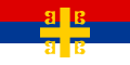 Serbian Cross Flag Alternate 2  Done