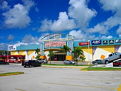 Торговый центр (Guam Premier Outlets)