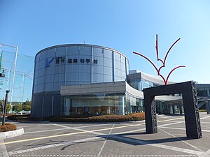 Chiba Museum of Science and Industry