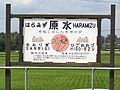 地元の名産にちなんだデザインの駅名標（2006年9月）