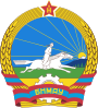 Герб Монголии (1960—1992)