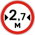 No vehicles wider than 2.7 meters