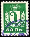 1927, issue 3, 50Rp used (D)