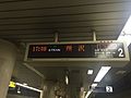 S-TRAIN发车表示器（地铁有乐町站）