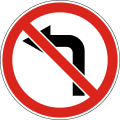 No left turn