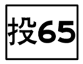 2010年8月23日 (一) 13:46版本的缩略图