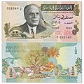 Billet d'un demi-dinar (1973).