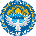 Герб Кыргызстана