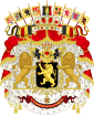 Stema e Mbretëria e Belgjikës