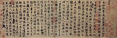 Wang Xizhi (303-361), Rękopis z Altany Orchidei. Kopia sporządzona przez Feng Chengsu (617-672)