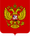 Stemma della Federazione russa dopo il 1993