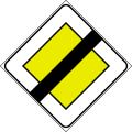 End of priority road (formerly used )