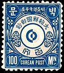 100 mun (unissued)