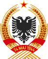 Arnavutluk Sosyalist Halk Cumhuriyeti arması (1946-1991)