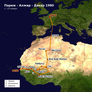 Description de l'image Paris - Dakar route (1980) ru.svg.