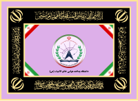 Flag of Khatamol Anbia' Air Defense University of Army[33]