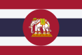 Кормовий прапор ВМС Таїланду