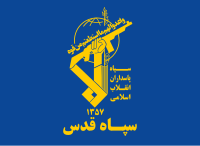 Flag of the IRGC Quds Force