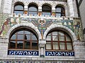 Art Nouveau Edward Everard building in Bristol