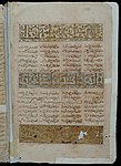 Folen dhyworth dornkrif Florens, an dasskrif kottha gesys a'n Shahnameh, dedhyes 1217 OK